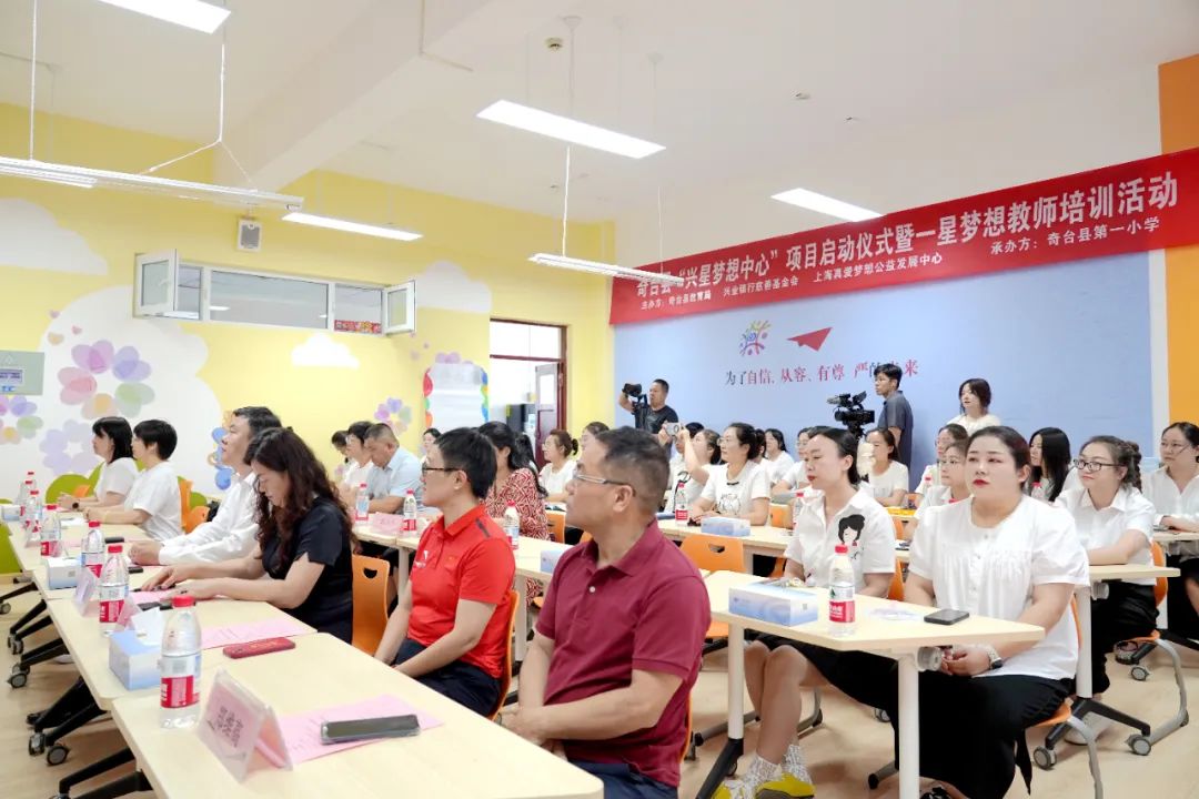 “兴星梦想中心公益项目”启动