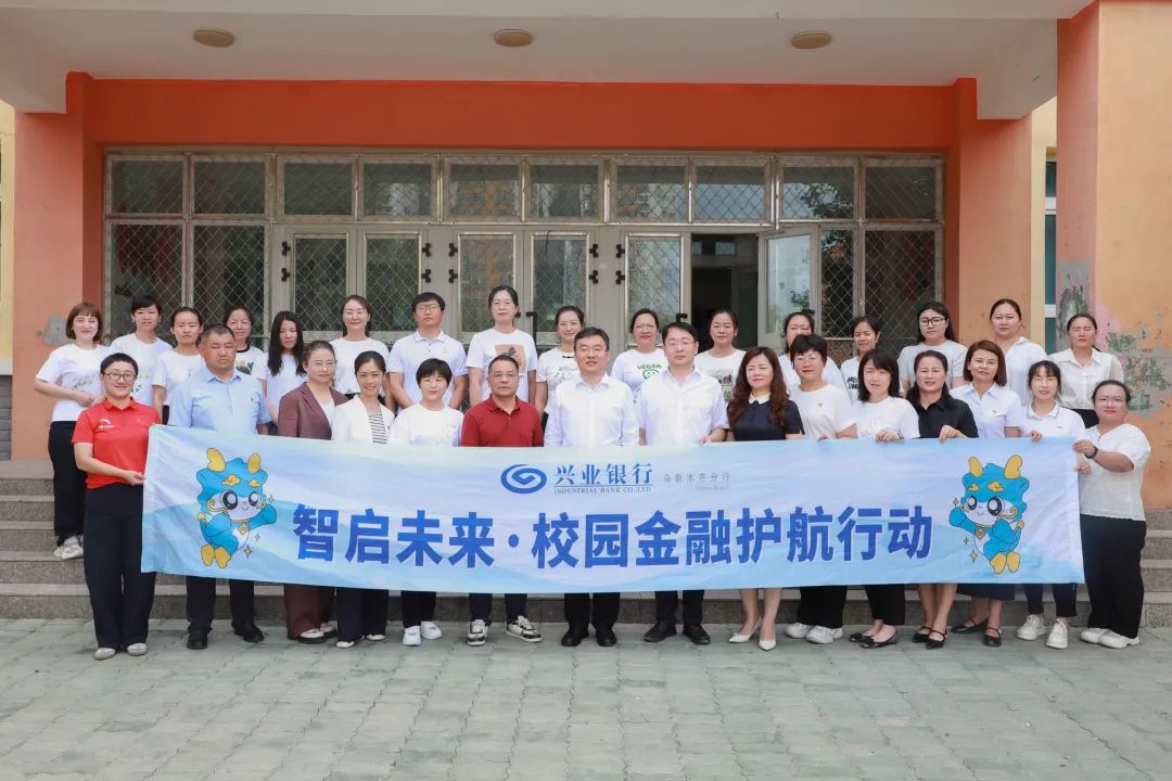 “兴星梦想中心公益项目”启动