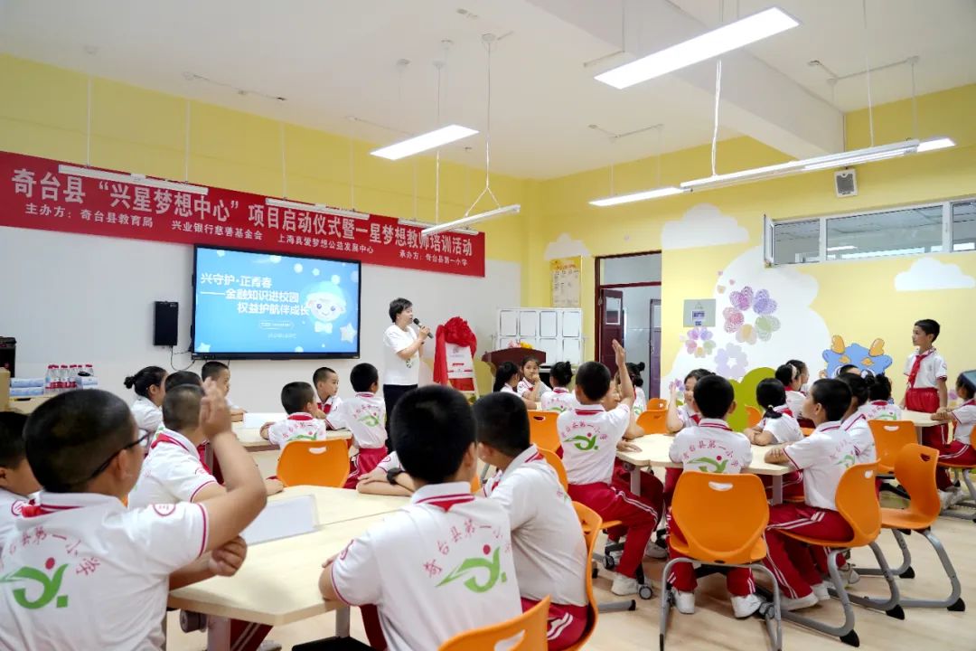 “兴星梦想中心公益项目”启动