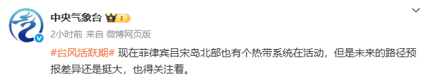 40.8℃！台风最新消息！福建局部大雨暴雨！