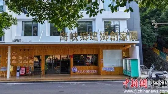 閩清：鄉村新貌里有源源不斷的“臺青力量”