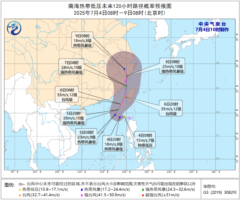 福建省防指启动防台风Ⅳ级应急响应