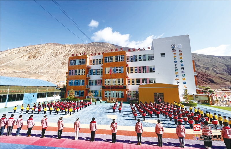 格桑茉莉共芬芳——四个关键词解锁第十批福州援藏实践路径