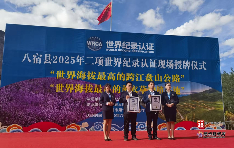 格桑茉莉共芬芳——四个关键词解锁第十批福州援藏实践路径