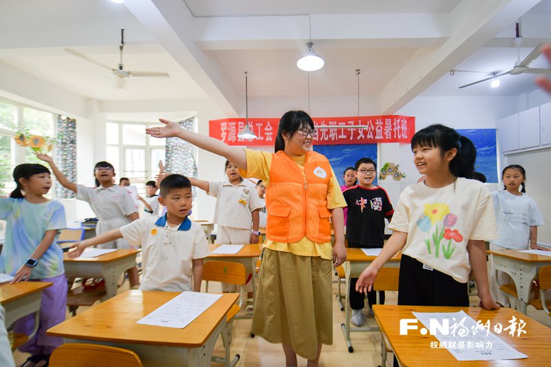 罗源县总工会帮职工解决孩子看护难题 公益暑托班托起精彩假期