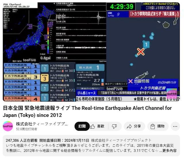 日本大地震预言时间点已过：没震
