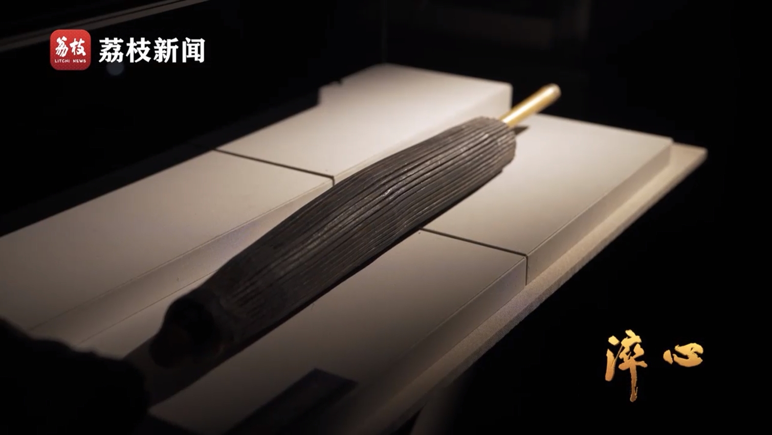 微纪录片《淬心》第四集 | 险易不革其心