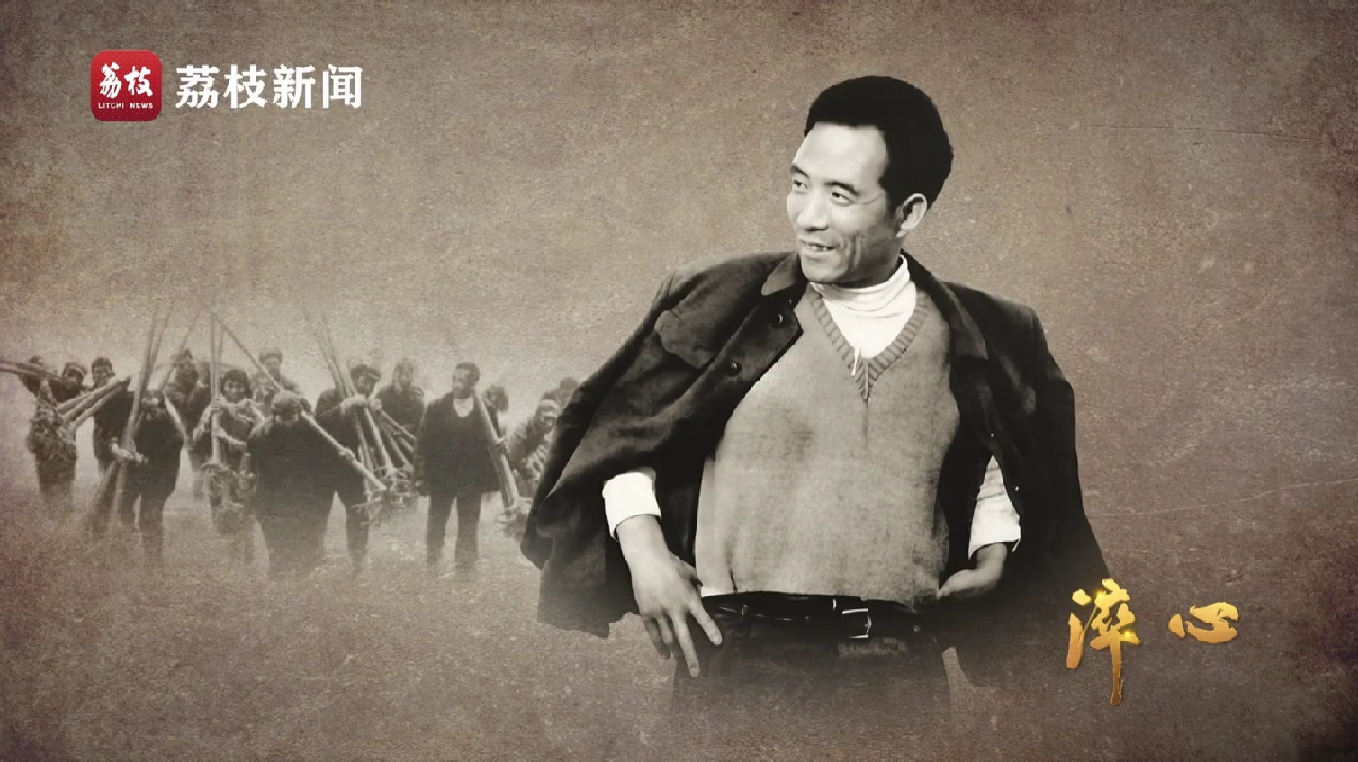 微纪录片《淬心》第四集 | 险易不革其心