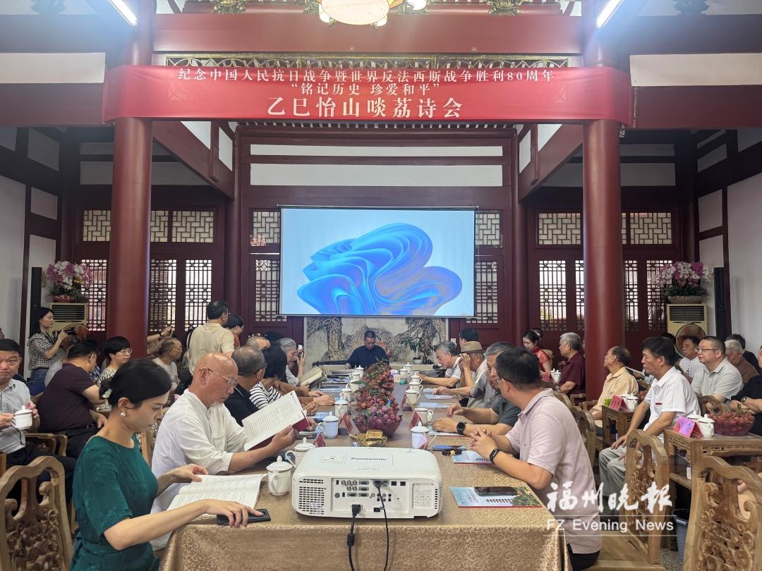 百人齐聚西禅寺 啖荔赛诗听古琴