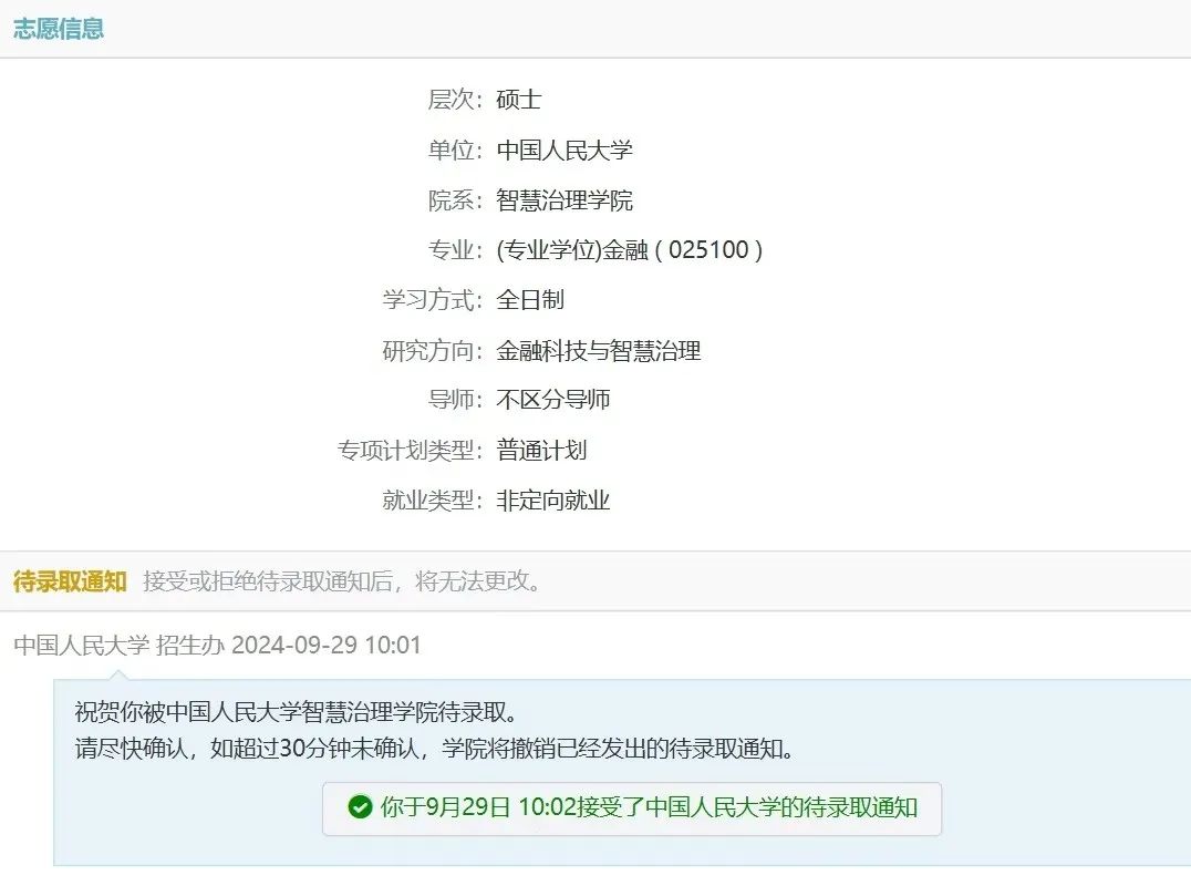 优秀！福州这个宿舍，全员上岸985！