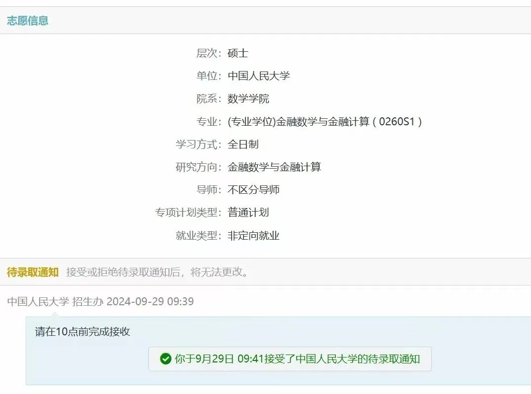 优秀！福州这个宿舍，全员上岸985！