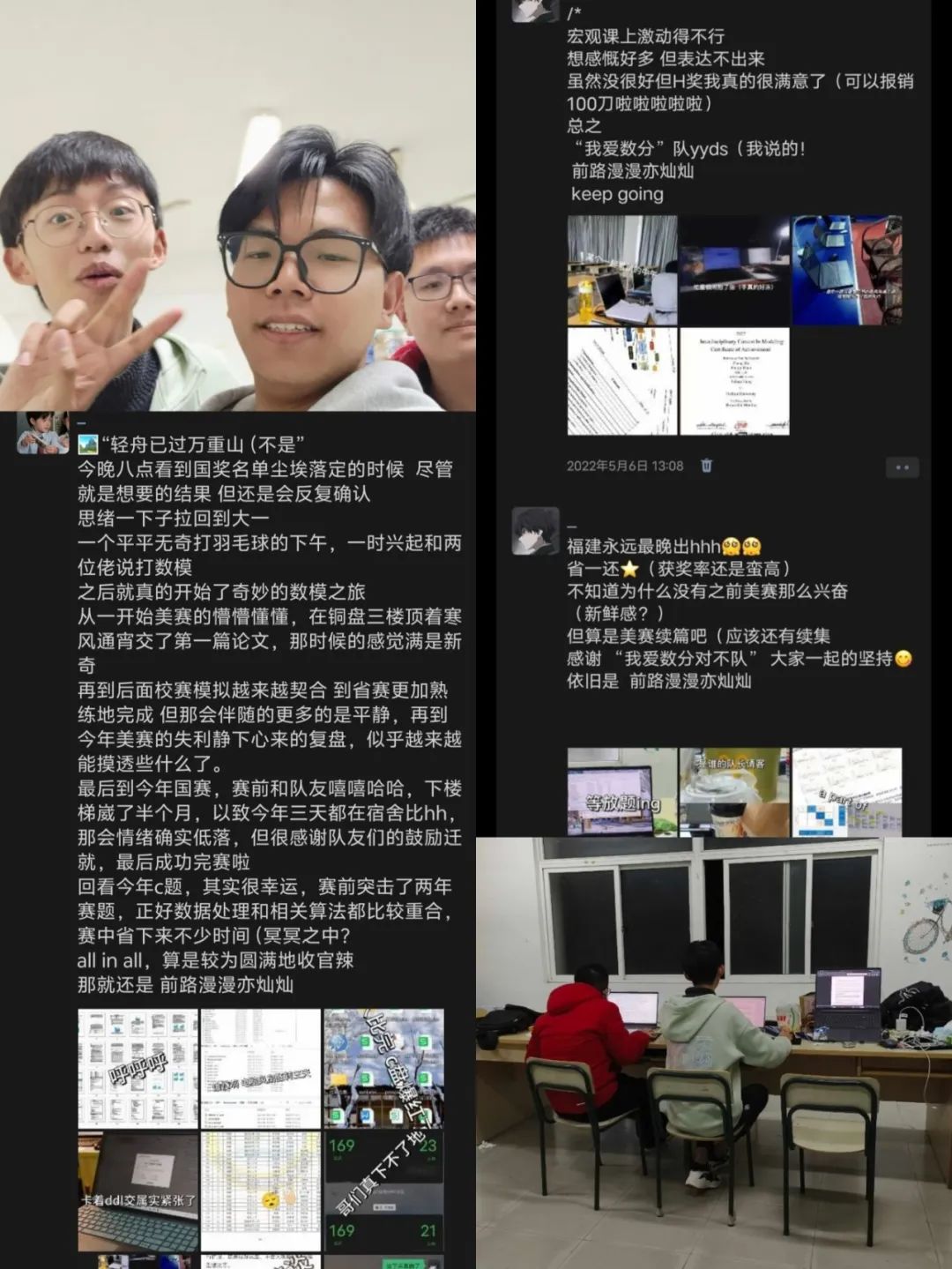 优秀！福州这个宿舍，全员上岸985！