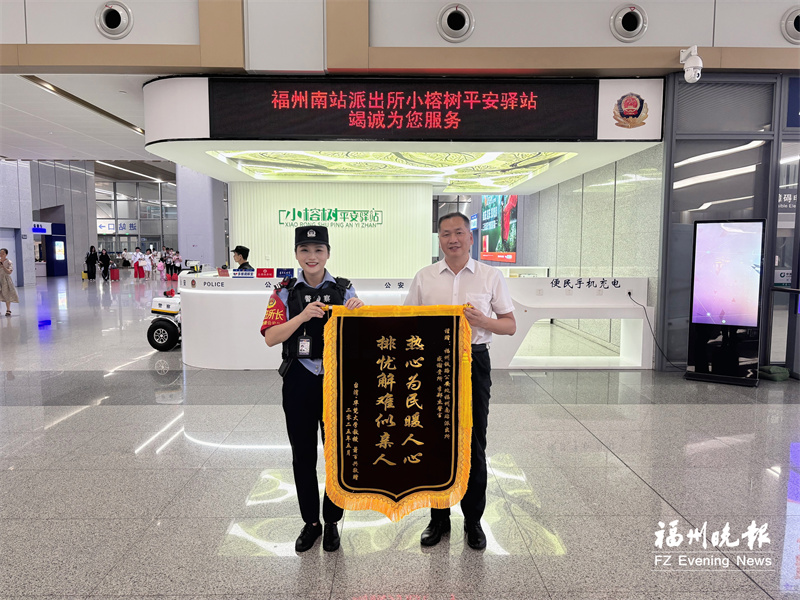 民警暖心寻背包 台胞托人送锦旗