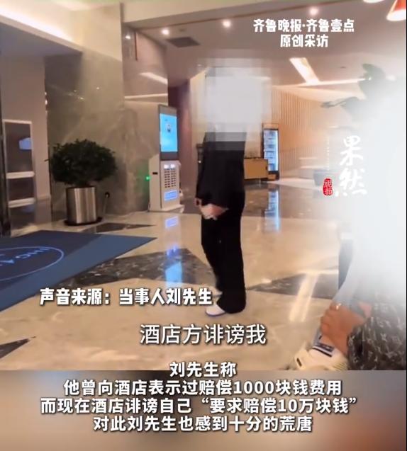 前台开错房涉事女房客男友发声