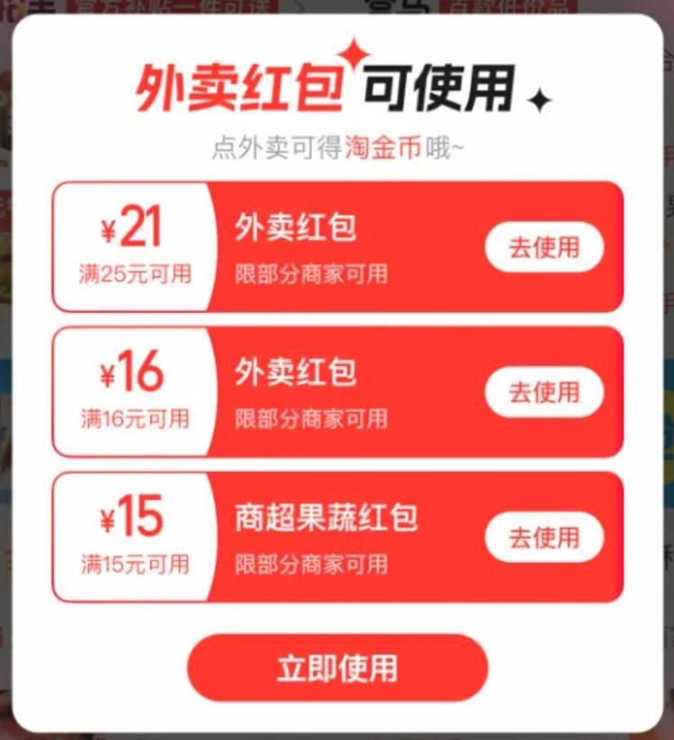 阿里美团上演“史诗级”外卖大战