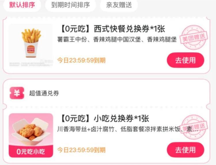 阿里美团上演“史诗级”外卖大战