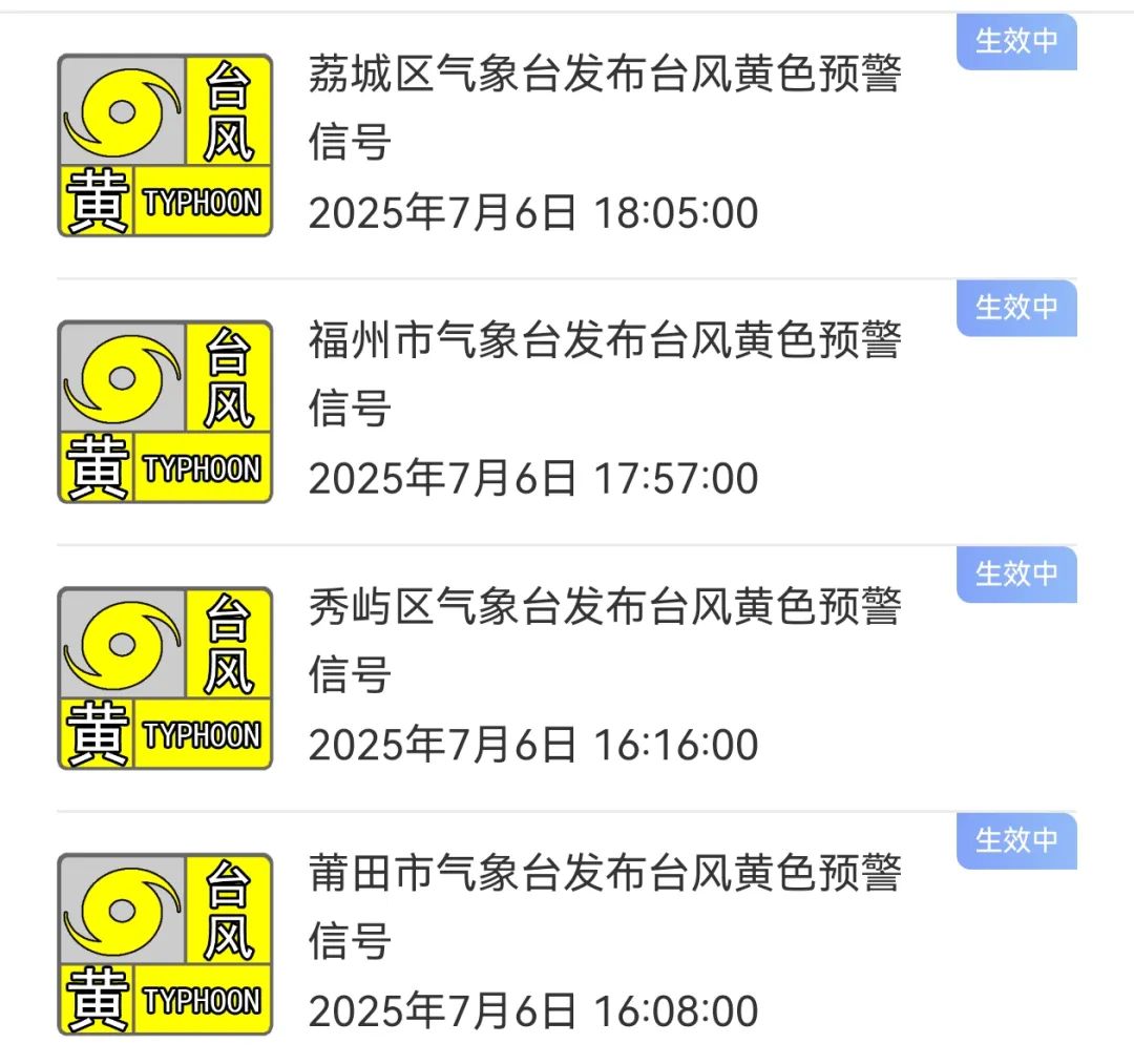 “丹娜丝”升为强台风！福州莆田发布黄色预警！