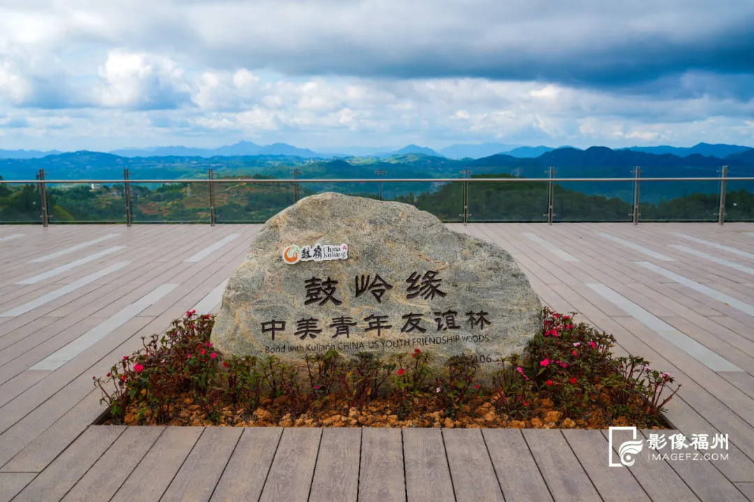 鼓岭再添新地标！即将开放迎客！