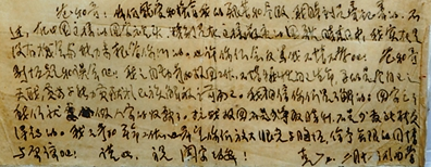 一起重温！他们的抗战家书，感人至深