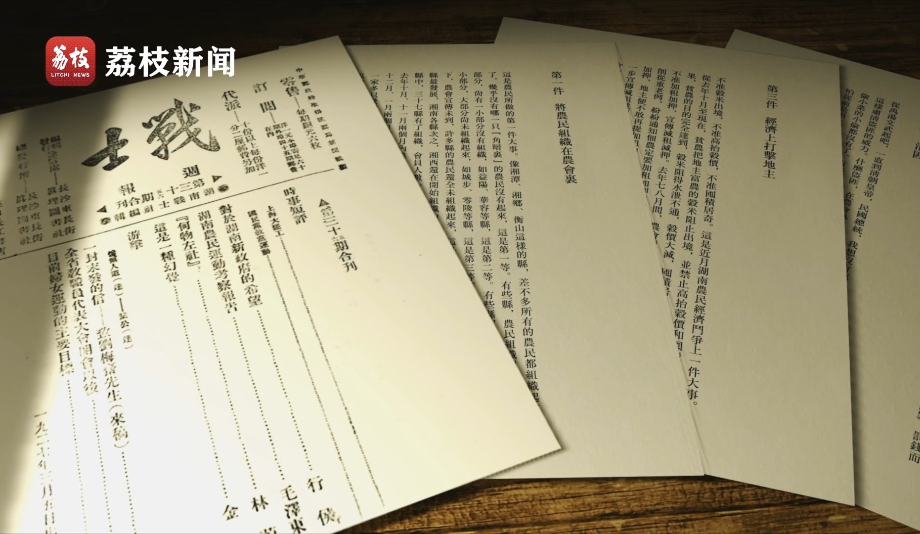 微纪录片《淬心》第五集 | 虚心以求真