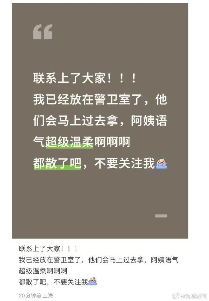 警方回应金世佳身份证照片佩戴眼镜