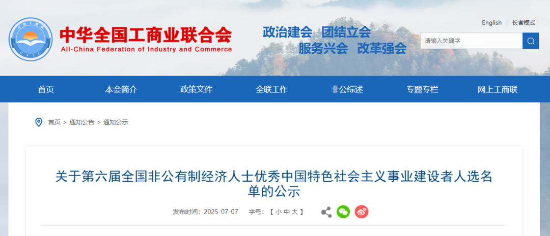 公示！福建这5人拟获全国表彰