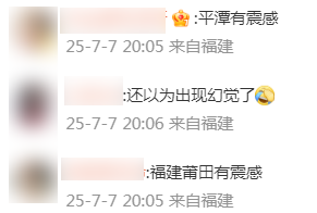 台湾突发地震！福建多地有震感