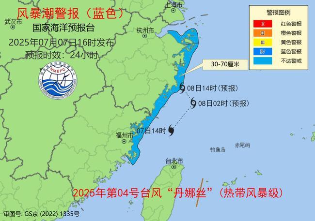 风暴潮蓝色警报：福州到宁波沿海将现30到70厘米风暴增水
