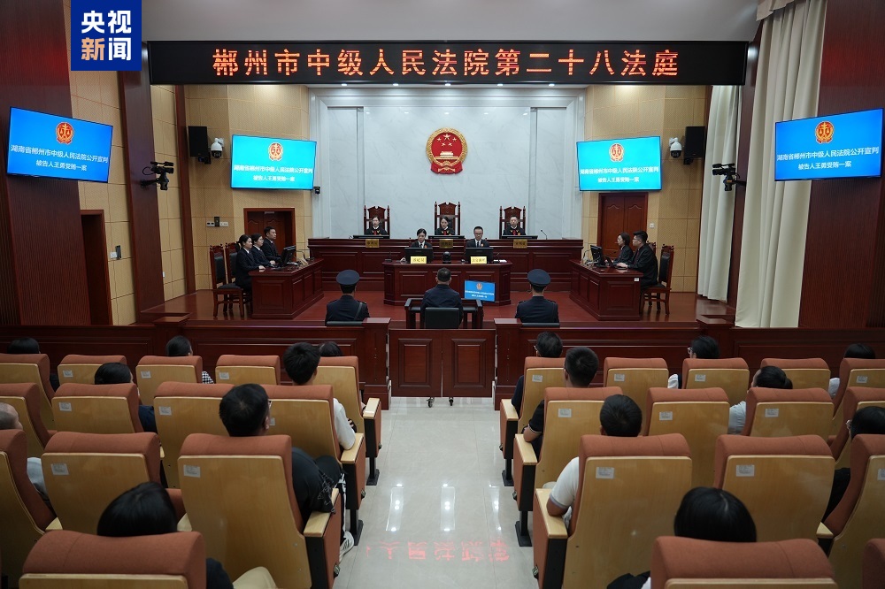 非法收受财物2.71亿余元 西藏自治区人民政府原副主席王勇一审被判死缓