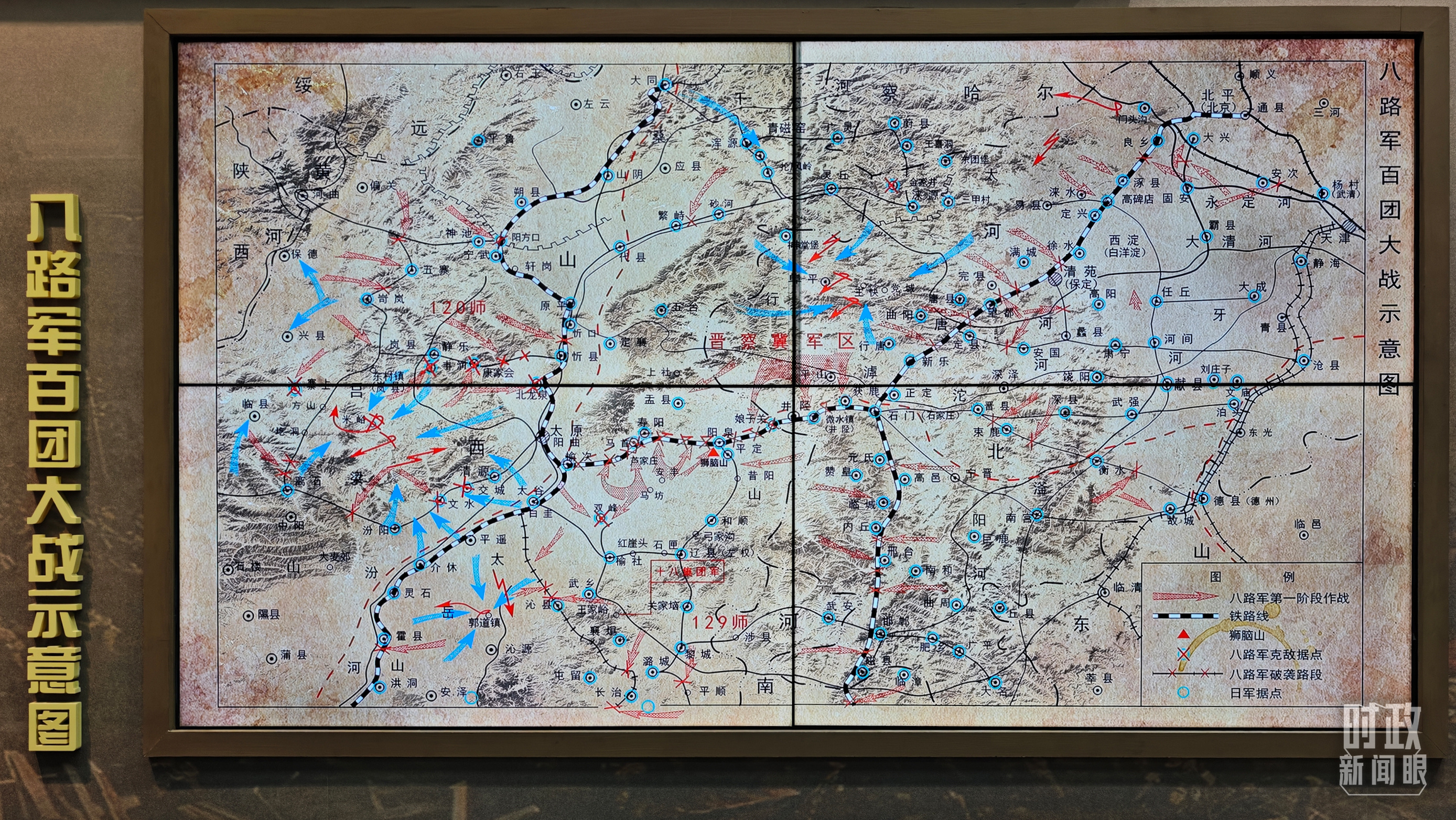 时政新闻眼丨习近平考察山西，为何来到这座太行山城？