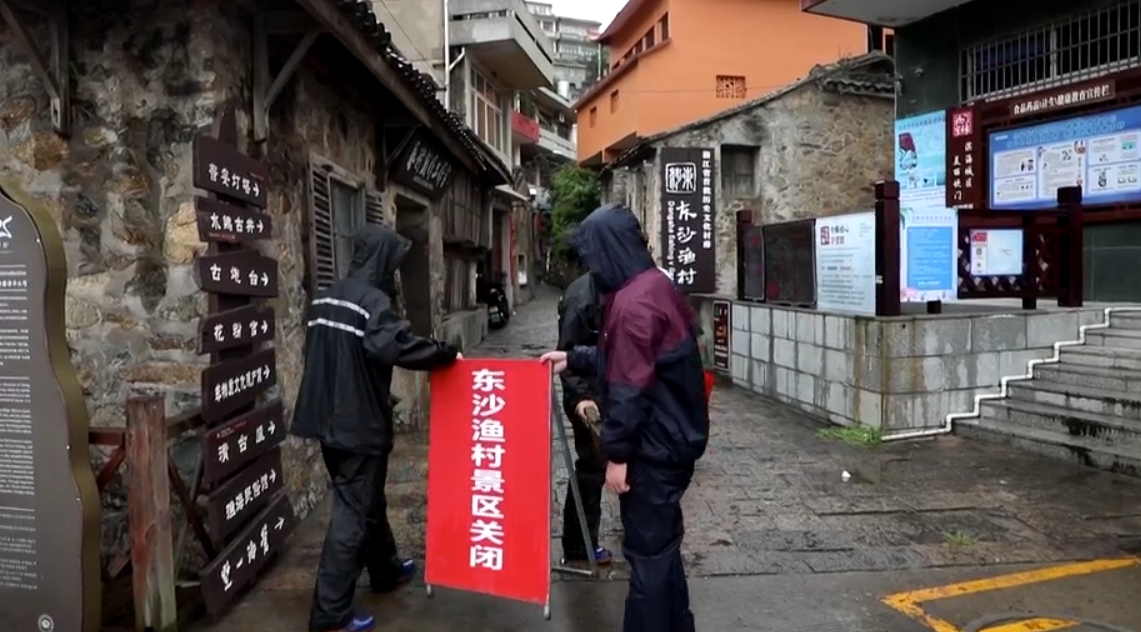 景区关闭、群众转移……台风“丹娜丝”逼近 浙江各地严阵以待