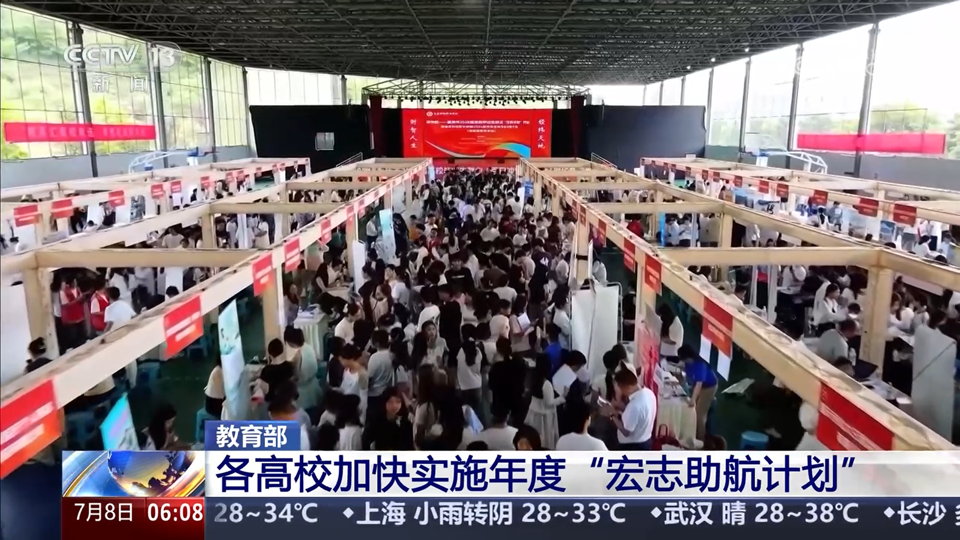 各地高校持续实施“宏志助航计划” 精准帮扶毕业生顺利就业