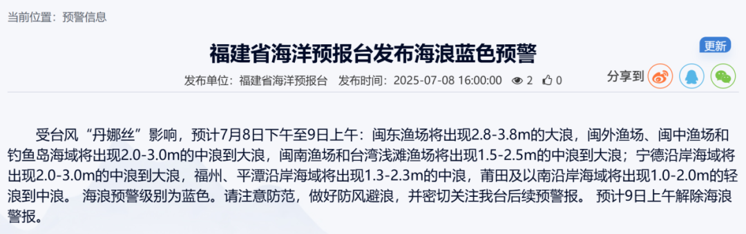 注意！福州或有大暴雨！这些地方易发地质灾害→