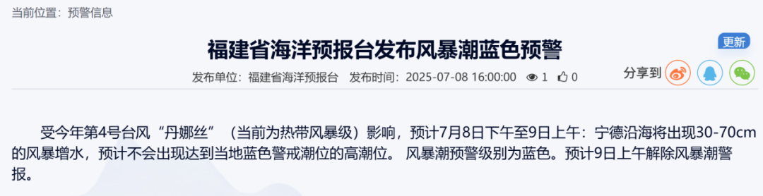 注意！福州或有大暴雨！这些地方易发地质灾害→