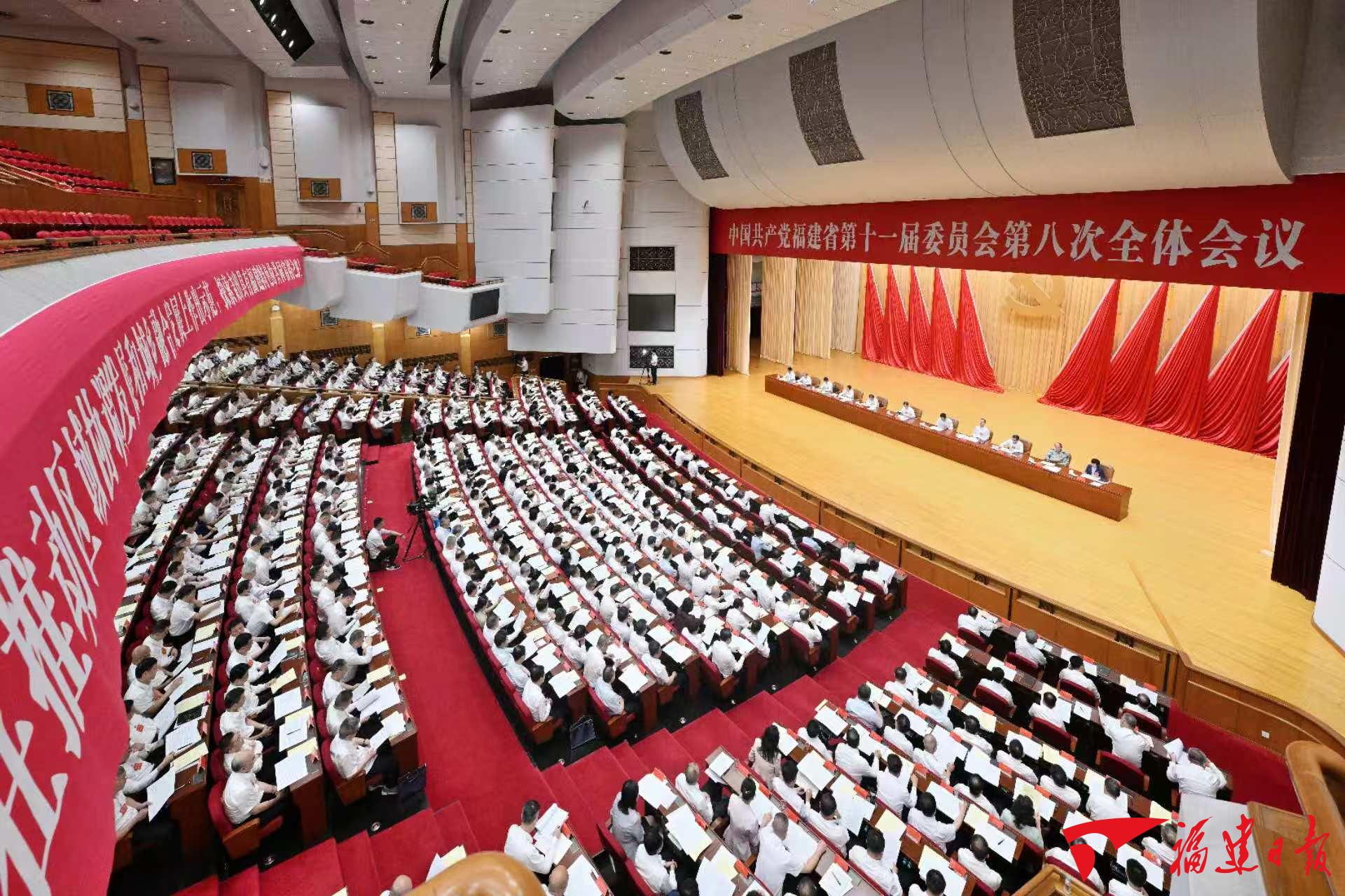 中共福建省委十一届八次全会在榕举行