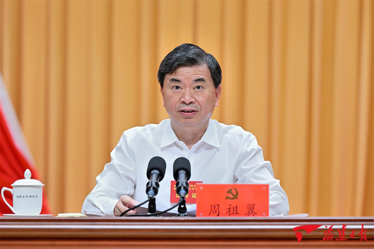中共福建省委十一届八次全会在榕举行