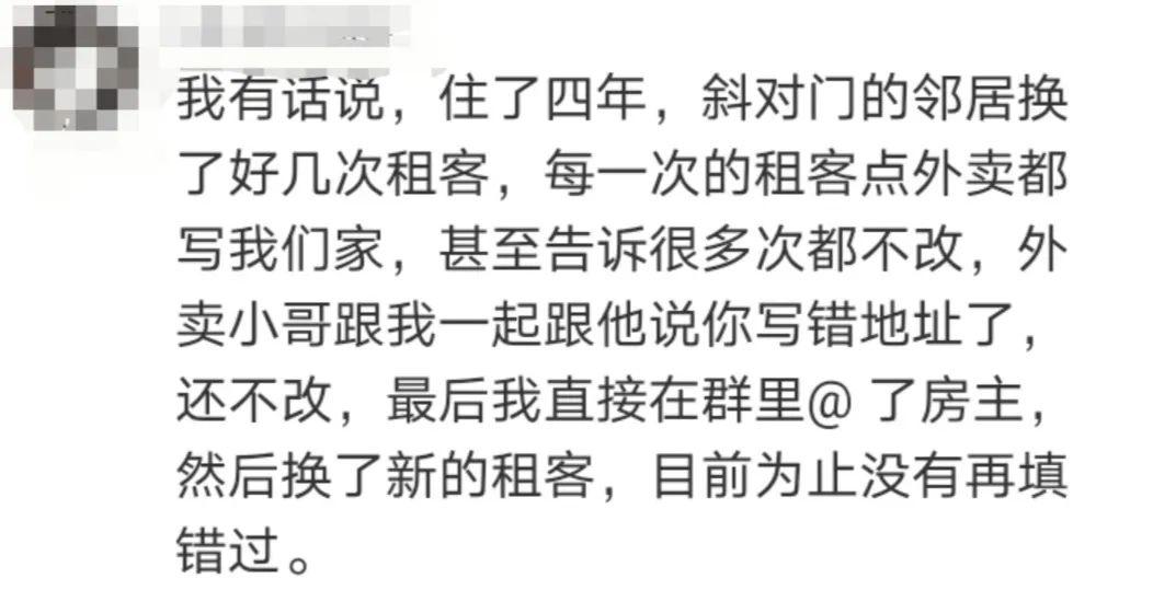 女子连续一周冒用邻居地址点外卖？这些法律问题你必须知道！​