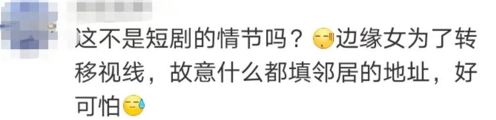 女子连续一周冒用邻居地址点外卖？这些法律问题你必须知道！​