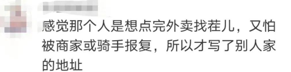 女子连续一周冒用邻居地址点外卖？这些法律问题你必须知道！​