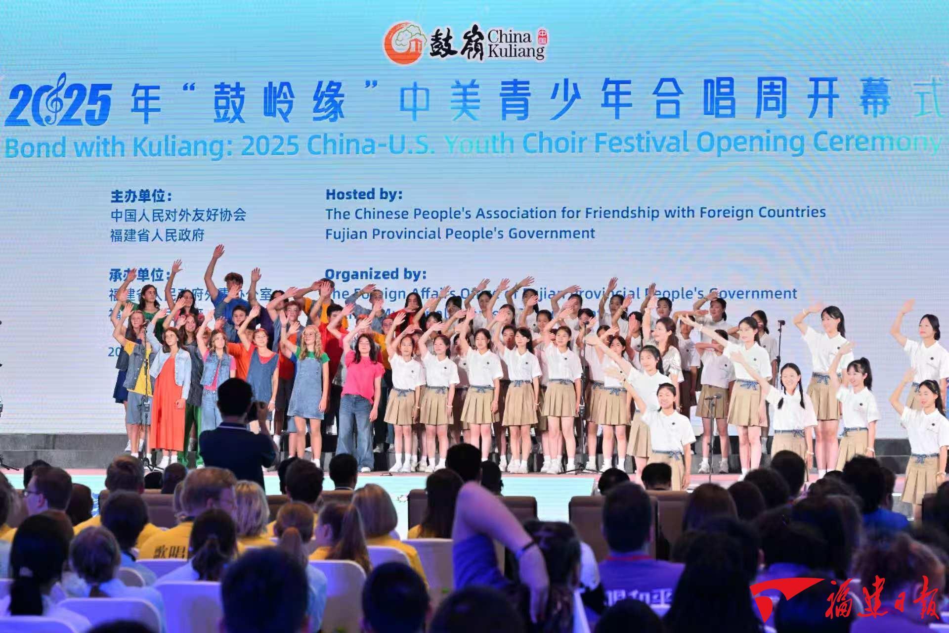 张庆伟出席2025年“鼓岭缘”中美青少年合唱周开幕式