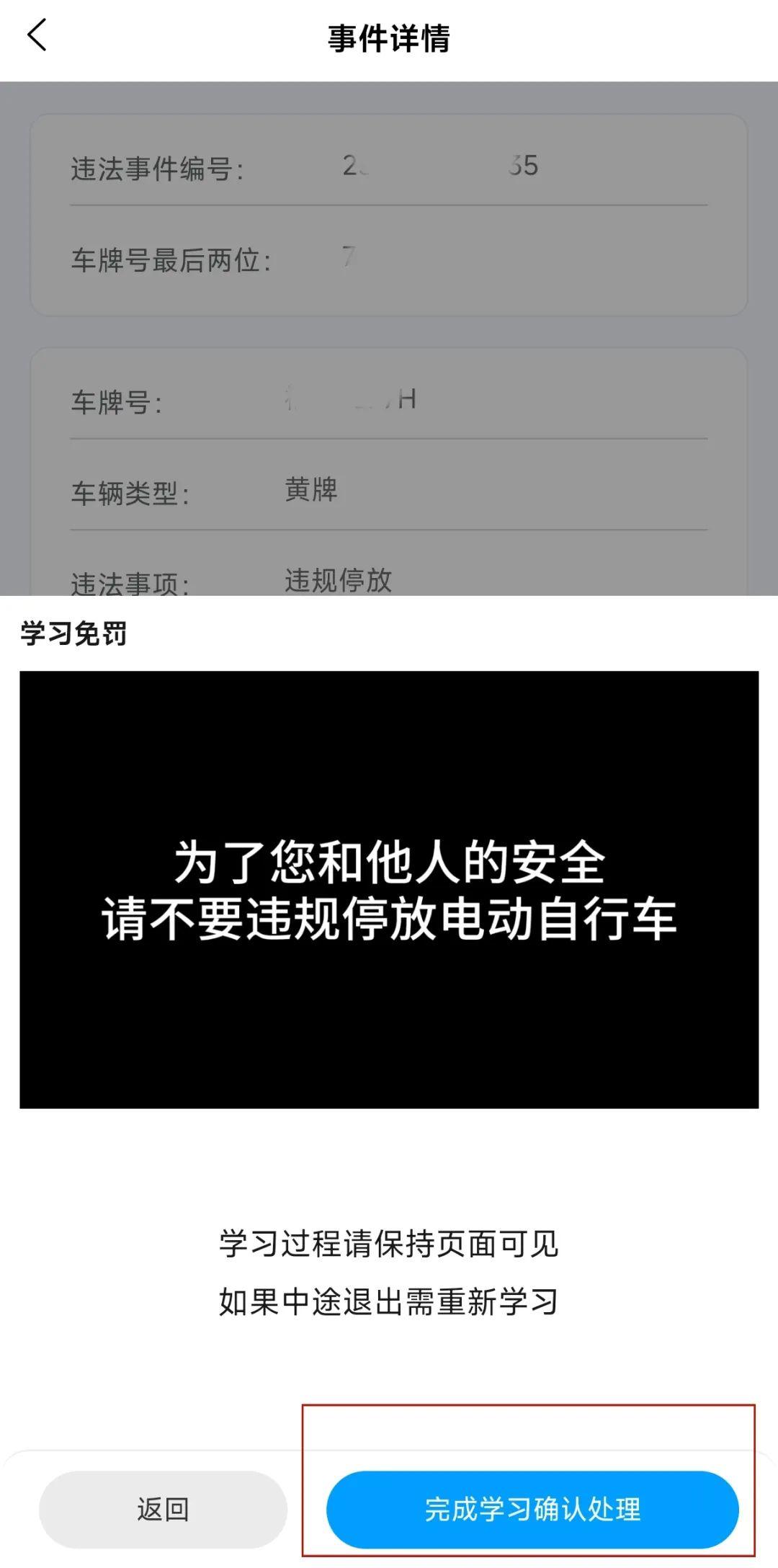 @福州电动自行车车主！“教育免罚”新政策来啦，速看！