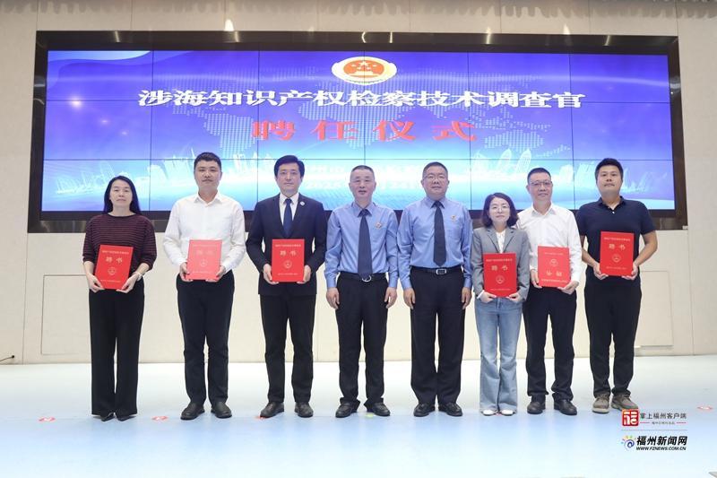 福州：强化知识产权检察“四轮驱动” 助推创新发展第一动力