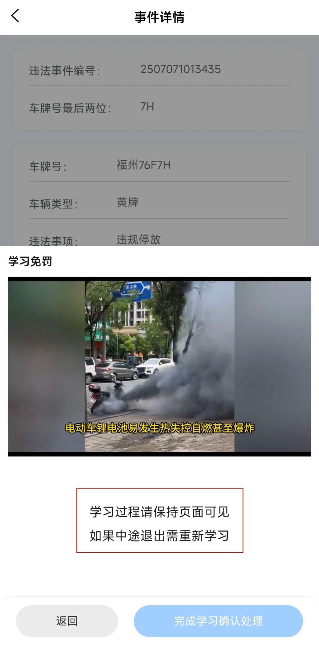 速看！福州电动车这项违法可“教育免罚”！