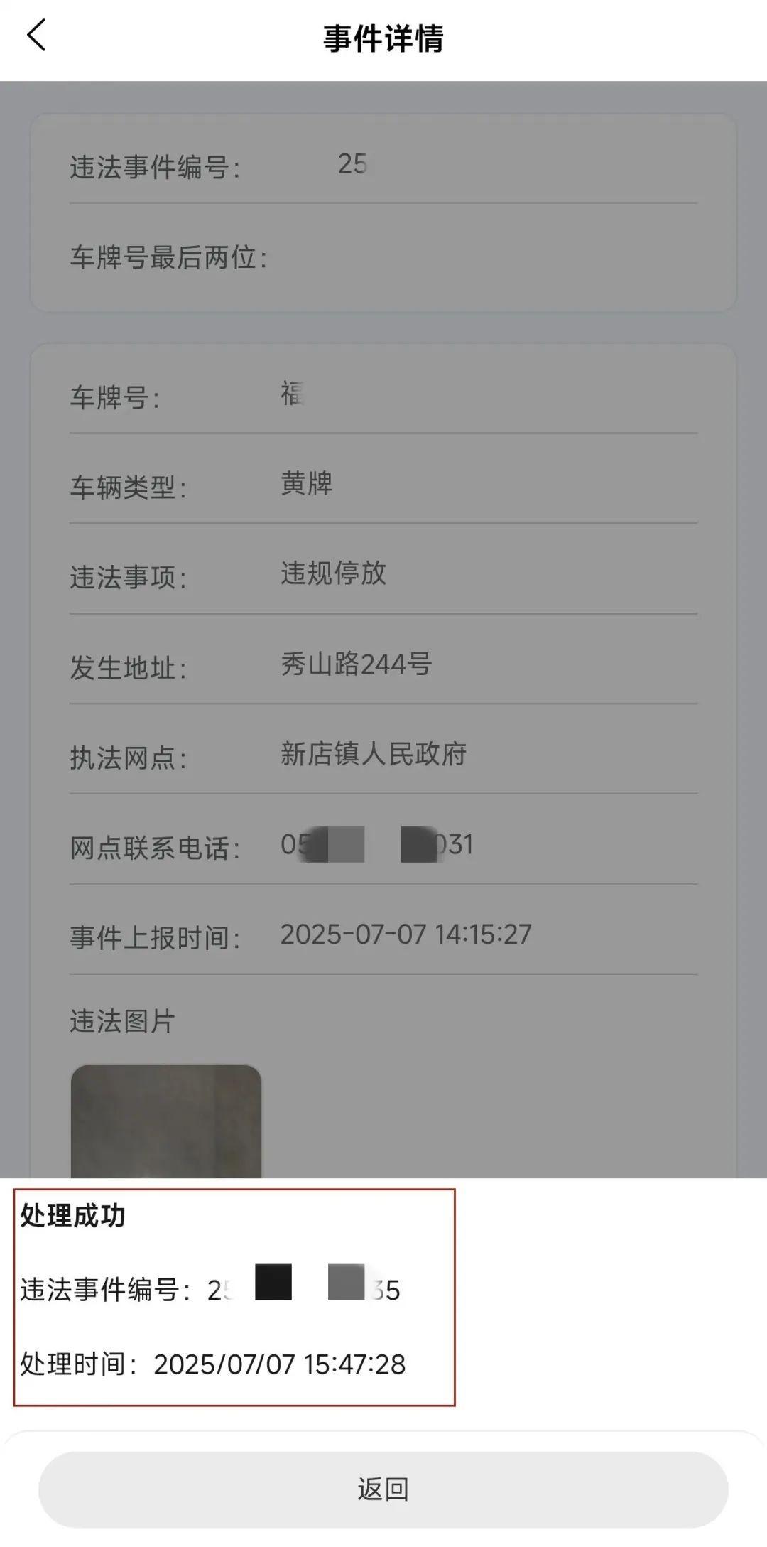 速看！福州电动车这项违法可“教育免罚”！
