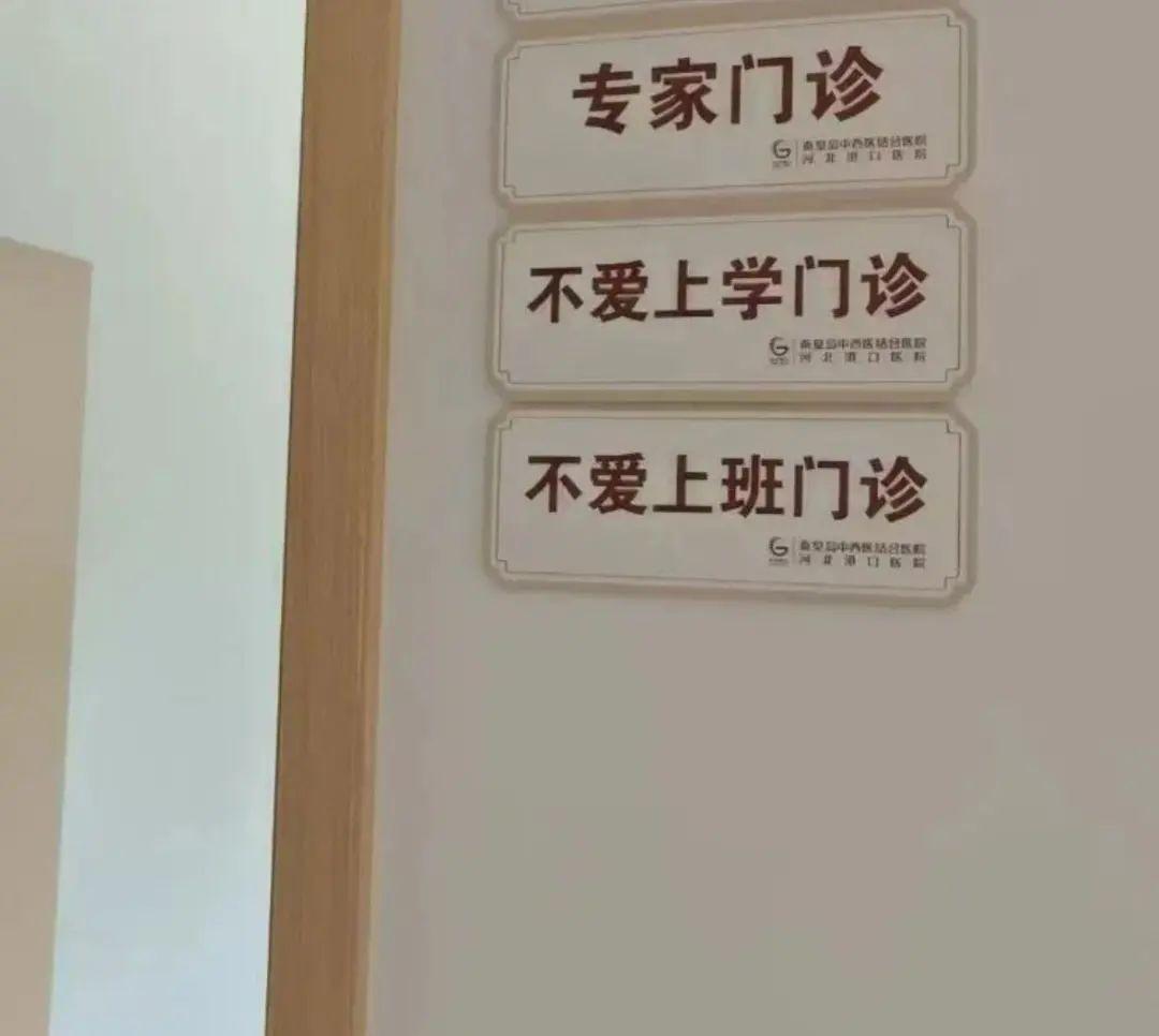 不爱上班可能是一种病