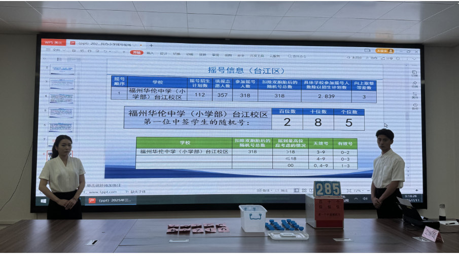 速看！2025年台江区民办小学摇号中签结果公布！