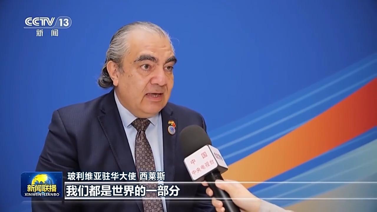 习近平主席贺信为人类文明进步、世界和平发展汇聚智慧和力量