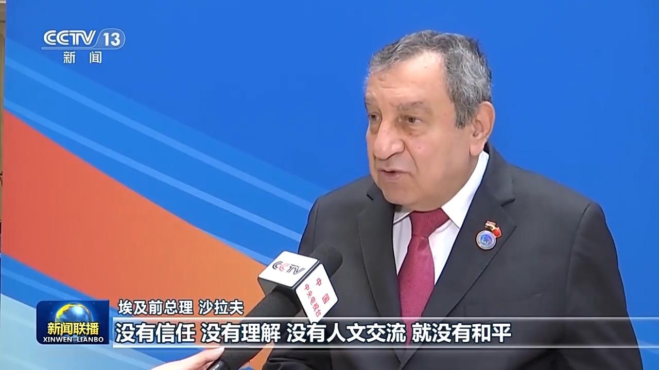 习近平主席贺信为人类文明进步、世界和平发展汇聚智慧和力量