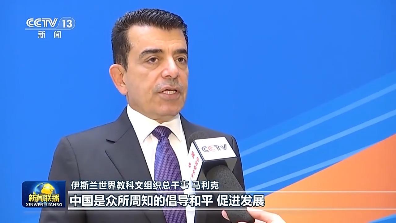 习近平主席贺信为人类文明进步、世界和平发展汇聚智慧和力量