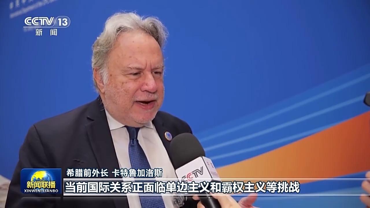 习近平主席贺信为人类文明进步、世界和平发展汇聚智慧和力量